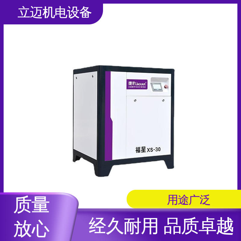 捷豹 XS系列 佛 山永磁变频螺杆机 经久耐用 性能稳定 电机过载保护