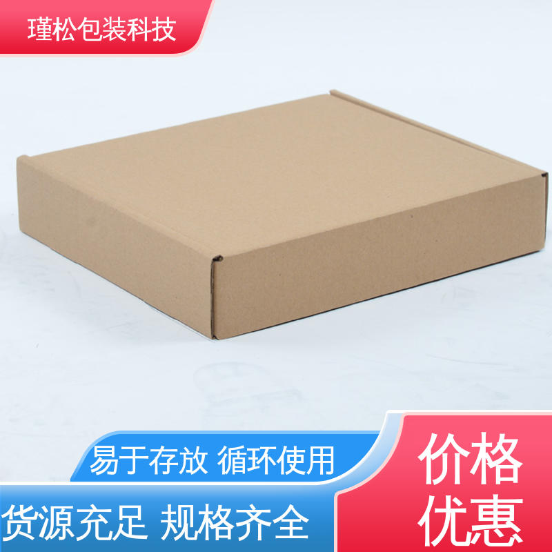 瑾松包装 长期供应 纸制品 纸种楞型工艺齐全 诚信经营