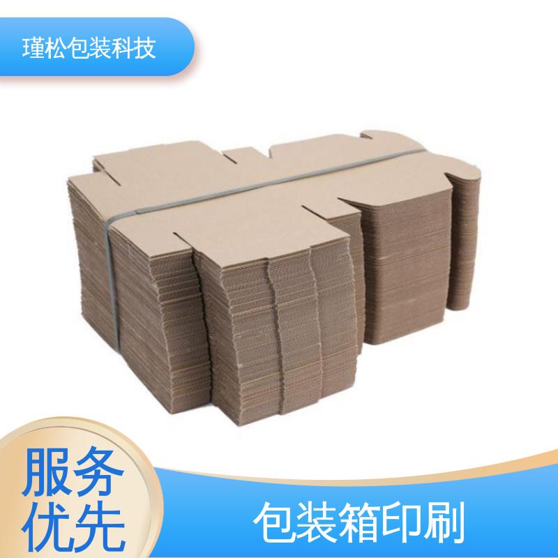瑾松包装 长期供应 纸制品 易于存放 循环使用 支持定制