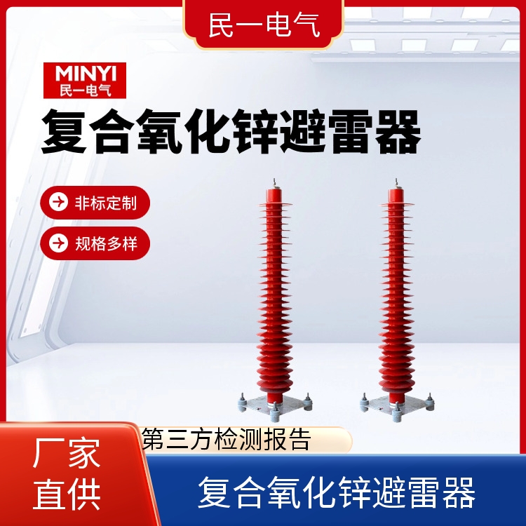 YH10WZ-100/260 氧化锌避雷器批发 耐污耐腐 厂家批发供应