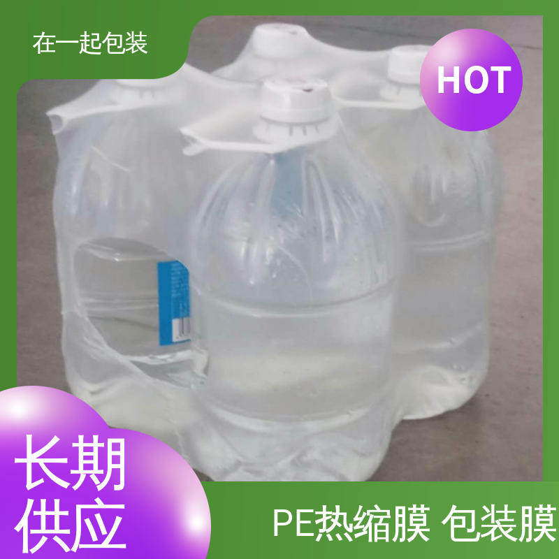 在一起包装 整件啤酒 覆膜 防潮 防水 防尘 性能稳定 