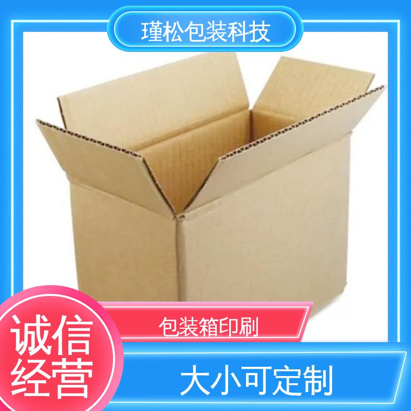 瑾松包装 各种纸箱 易于存放 循环使用 物美价廉