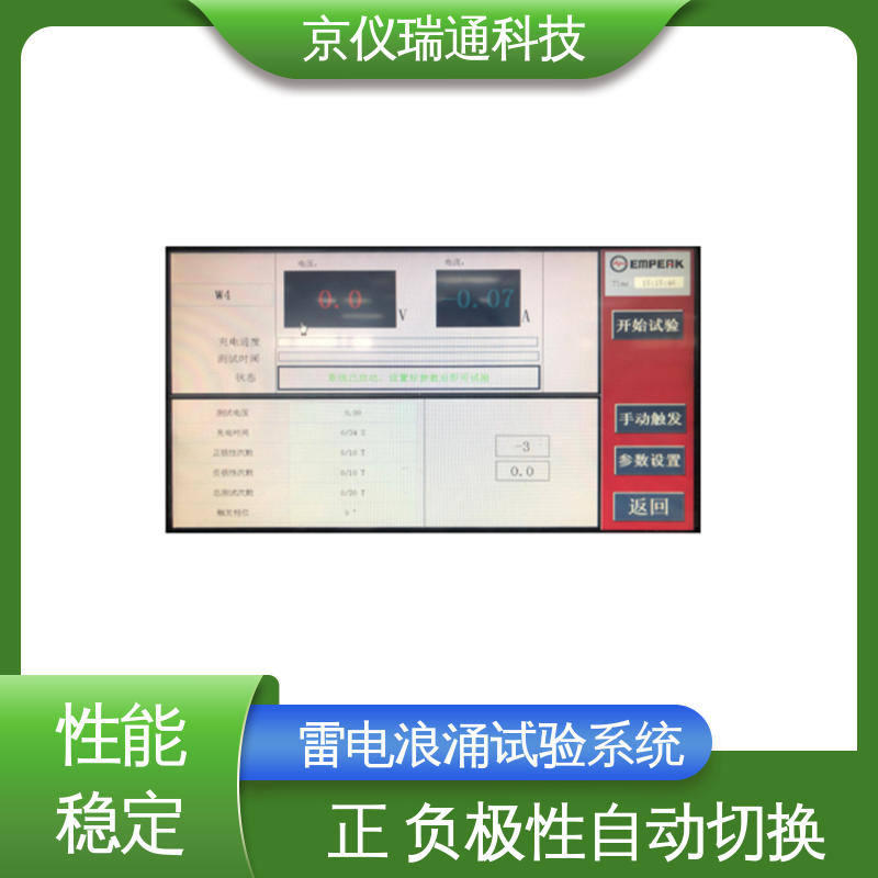 EMPEAK 雷电间接效应试验系统 LISN 配4只 可满足3相4线使用 性价比高 