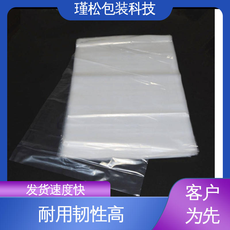 瑾松包装 低压聚乙烯塑料袋 耐用韧性高 供货及时