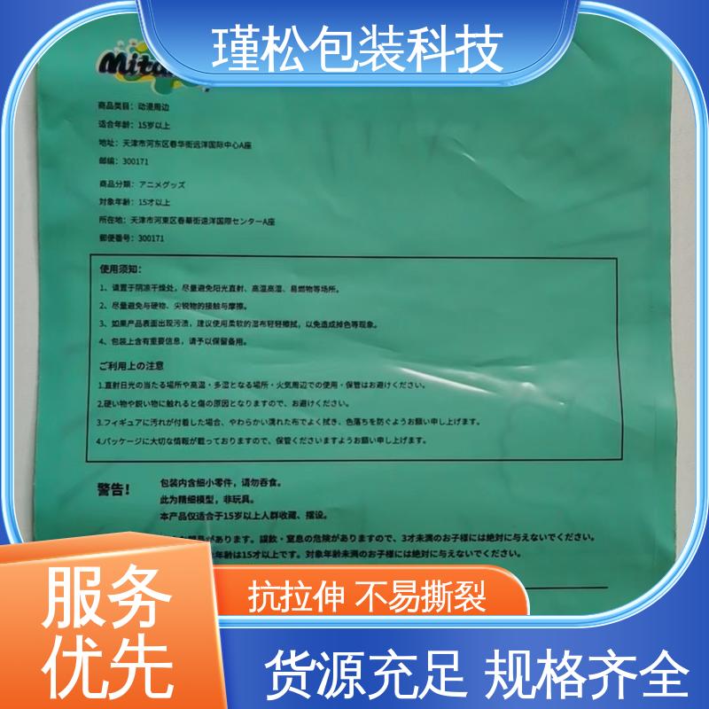 瑾松包装 高压聚乙烯塑料袋 防水防潮 承重强 货源充足