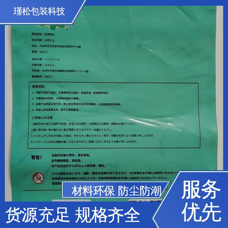 瑾松包装 低压聚乙烯塑料袋 防尘防潮 物美价廉