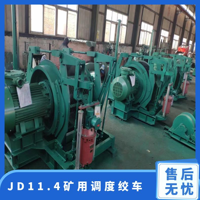隔爆型 JD-0.5调度绞车 采用行星齿轮传动 结构紧凑 拉力大适用面广