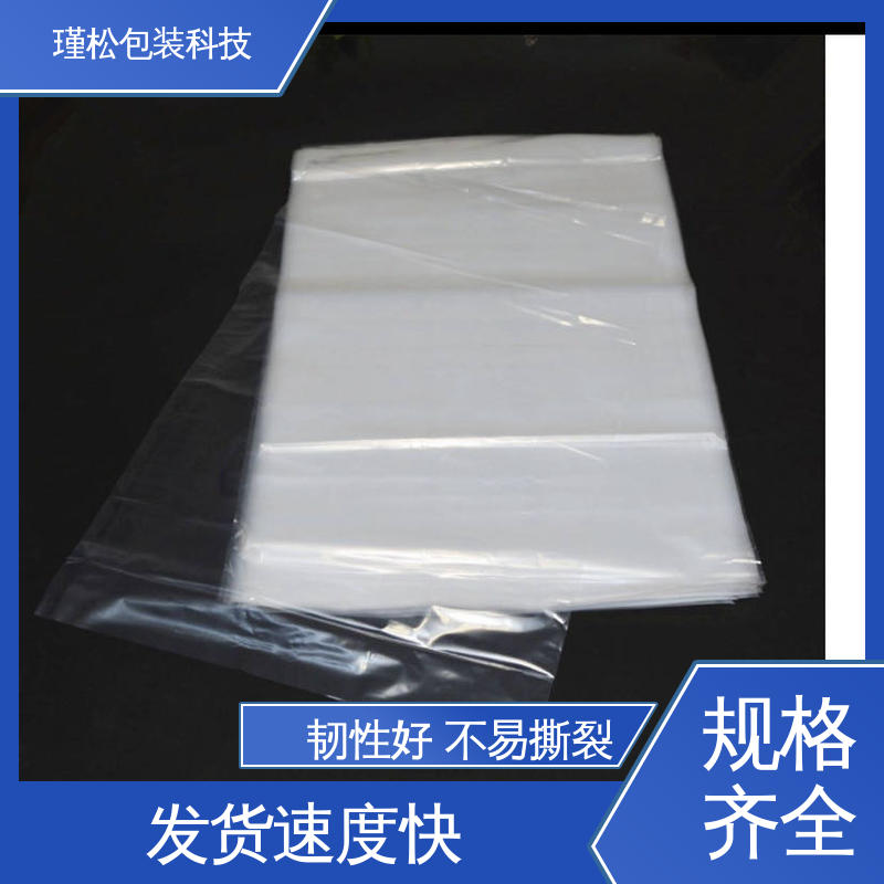 瑾松包装 聚氯乙烯塑料袋 防水防潮 承重强 货源充足