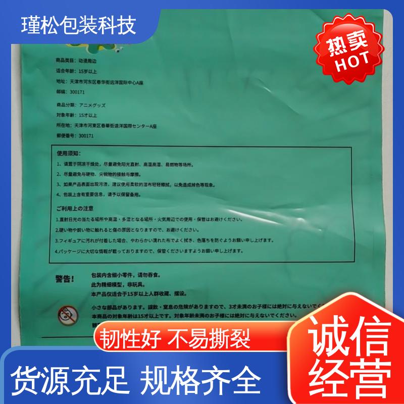 瑾松包装 聚氯乙烯塑料袋 耐用韧性高 货源充足