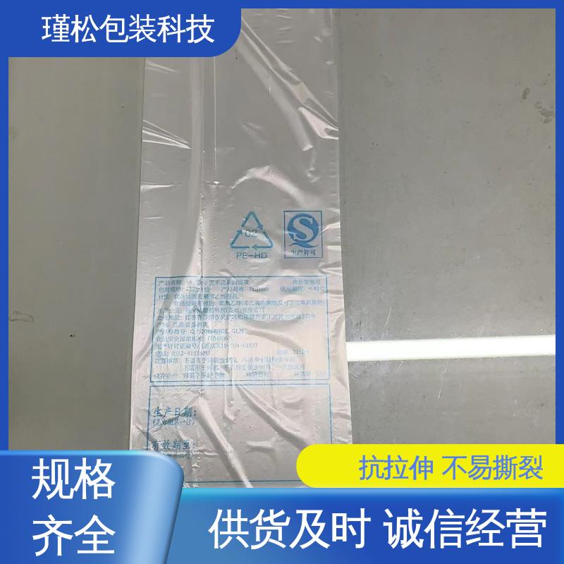 瑾松包装 高压聚乙烯塑料袋 健康环保材料 发货速度快