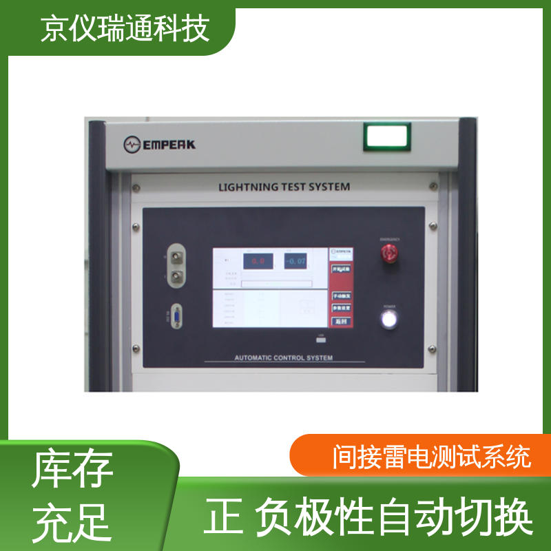 EMPEAK 间接雷电测试系统 LISN 配4只 可满足3相4线使用 精准度高