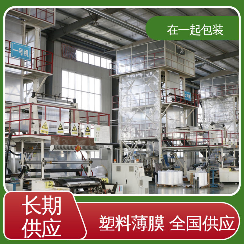 在一起包装 瓶装可乐 包水专用收缩膜 可保护 美化产品 一站式服务