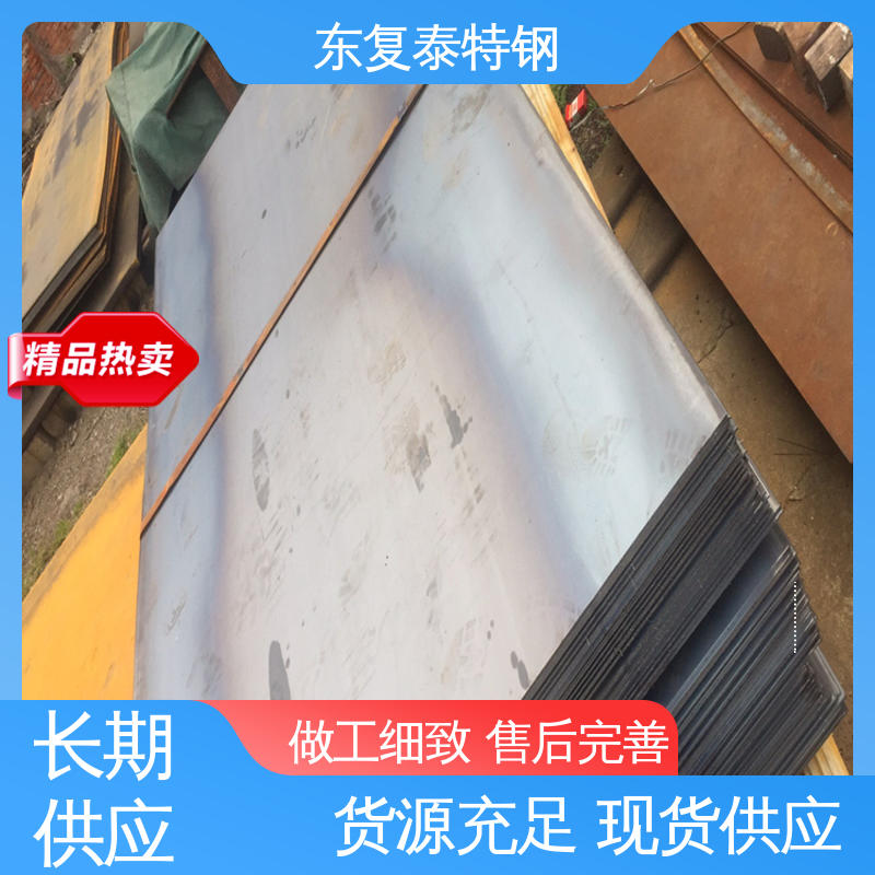 东复泰特钢 Q355E钢板 精密加工 韧性强 使用安全 性价比高