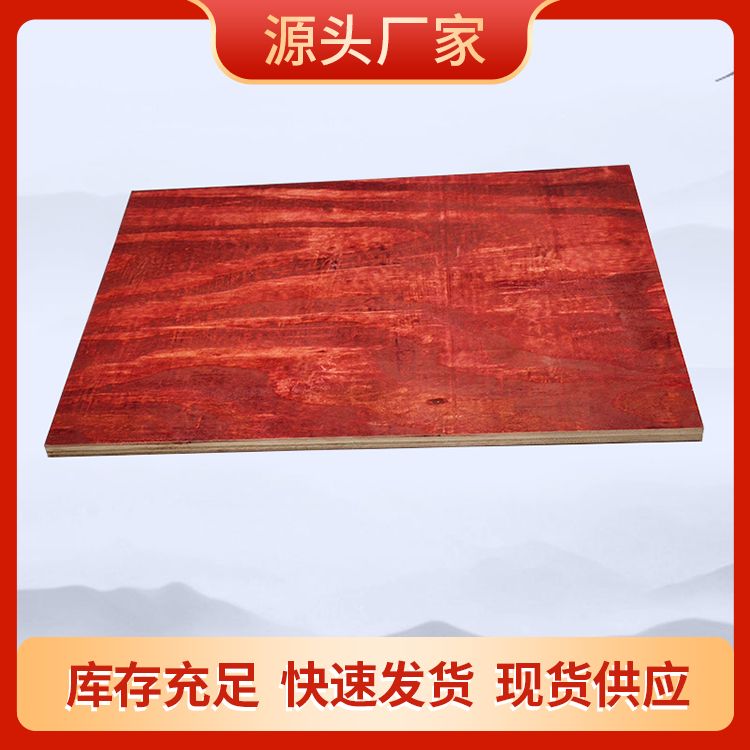 灰狼木业建筑模板源头厂家，出售各类规模的小红板，覆膜板