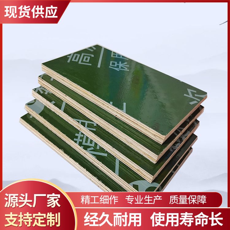 高层建筑模板小板:1.83/0.915 覆膜小板 供应链配套完善 服务效率高