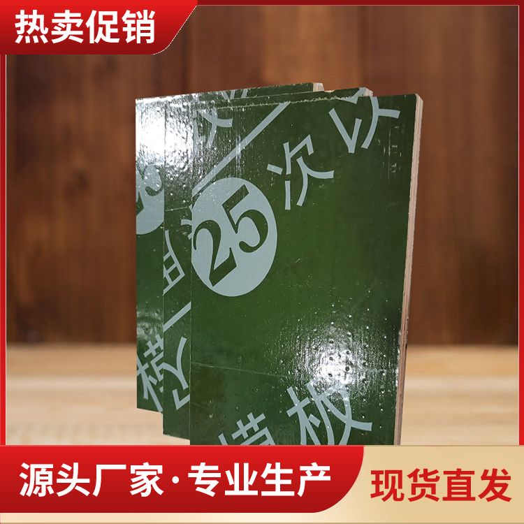建筑模板工程用 厂家泰国柬埔寨可发 质量保证 平整光滑