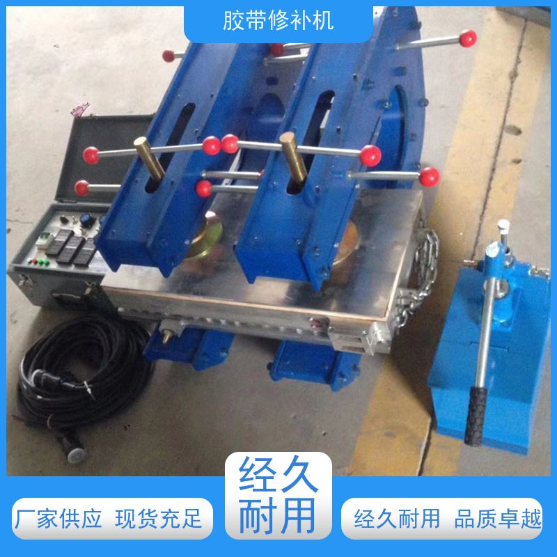 工业 铝合金材质 胶带撕裂修补机 电加热 搬运轻便