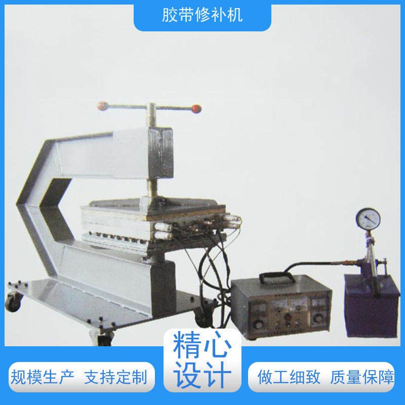 输送带维修 DDQ-2侧边 皮带修补机 电热式 多尺寸可做