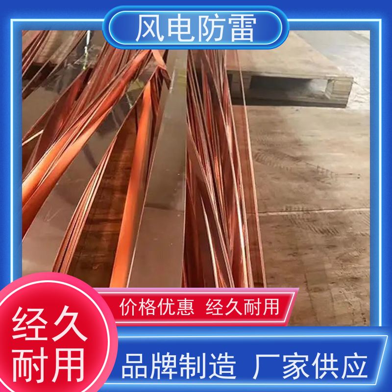 风电防雷 铜覆钢扁钢50*5mm 性能稳定 使用安全 快速形成低电阻区域