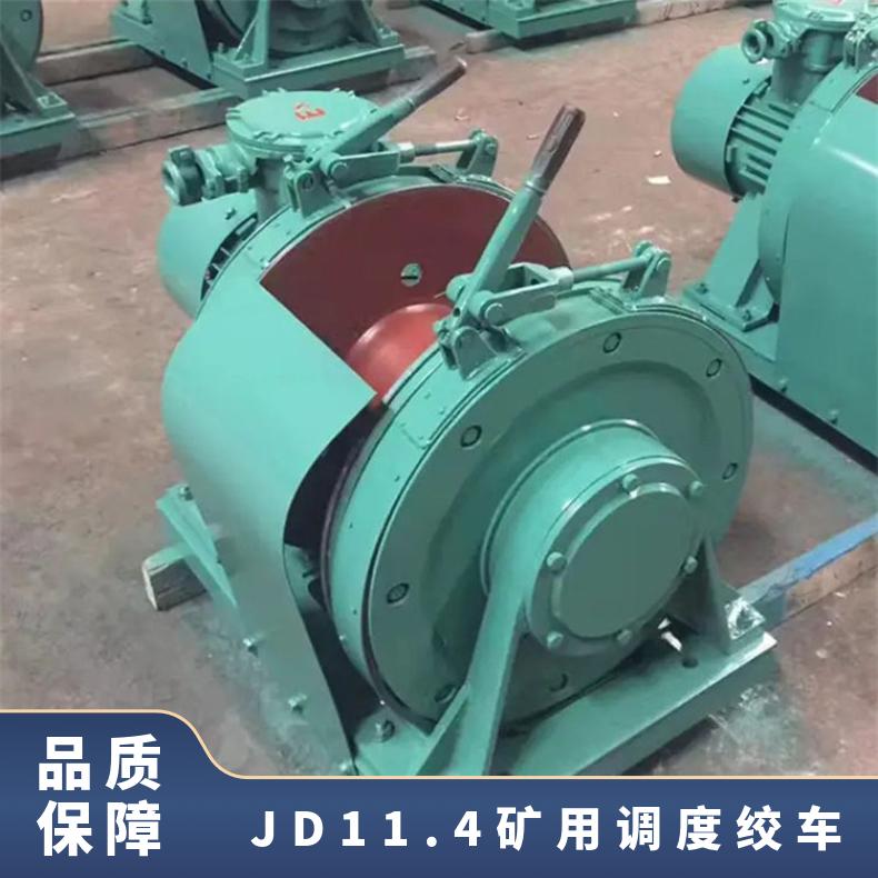 煤矿井下巷道用运输设备 JD-1.6矿用调度绞车气动控制带刹车系统