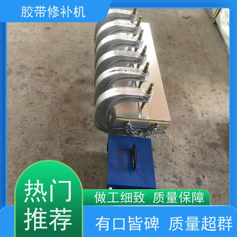工业输送带修补 铝合金材质全自动电热式胶带撕裂修补机 DZQ350*350
