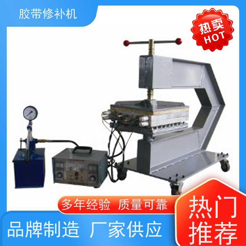 输送带维修 铝合金材质 胶带撕裂修补机 电加热 搬运轻便