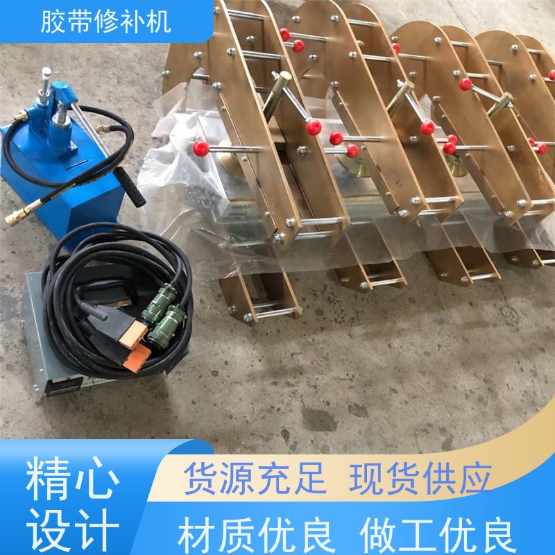 输送带维修 DDQ-2侧边 胶带修补器 350*350 搬运轻便