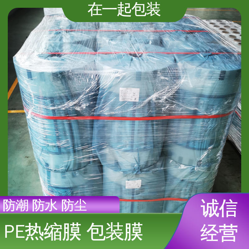 在一起包装 瓶装可乐 热缩膜 环保材料 性能好 按需加工