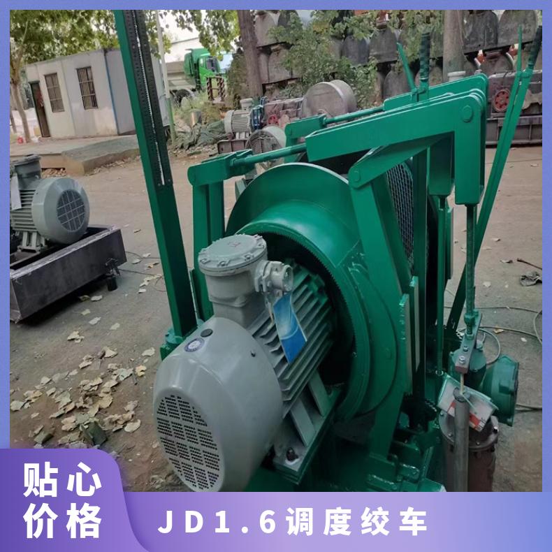 JD-1提升运输车厂家 隔爆型煤矿井下提 升卷扬机 隔爆电机