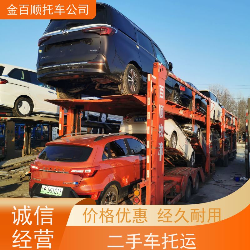 伊春 佳木斯 金百顺 物流小汽车 笼车运输私家车 越野车托运 上门接送
