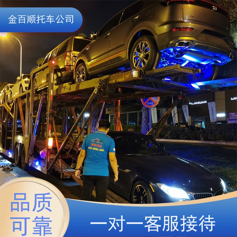 四川凉山 汽车轿车私家车长途拖车 二手车运输 汽车托运 金百顺物流