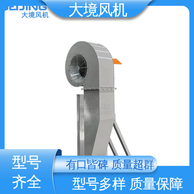 加厚机壳 水泥工程车洗车风机 精准服务 严格把控 大境