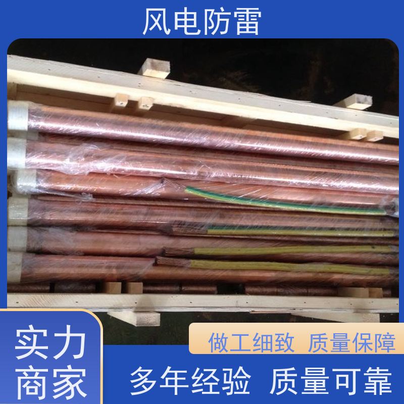 风电防雷 50*9000mm离子接地极 稳定导电性 安装简便 节省人工成本