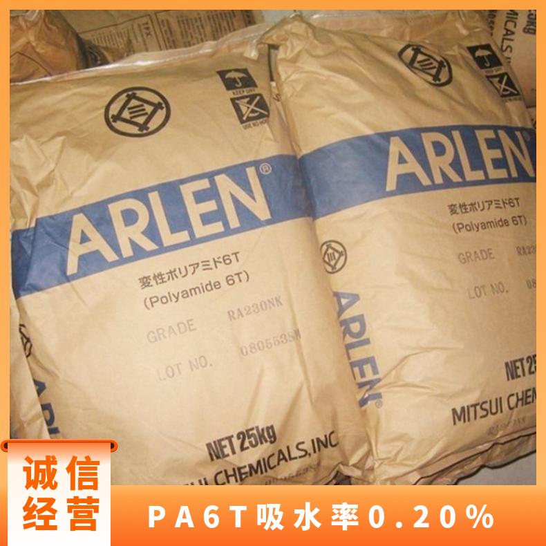 恒温器外壳 吸水率0.20％ PA6T 日本三井化学 E430NK(T5) 电子电器部件