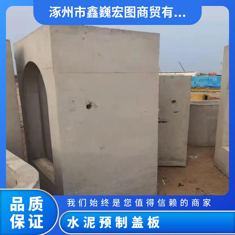 保定水泥检查井厂家地址 雄安新区混凝土预制井 水泥盖板 鑫巍宏图