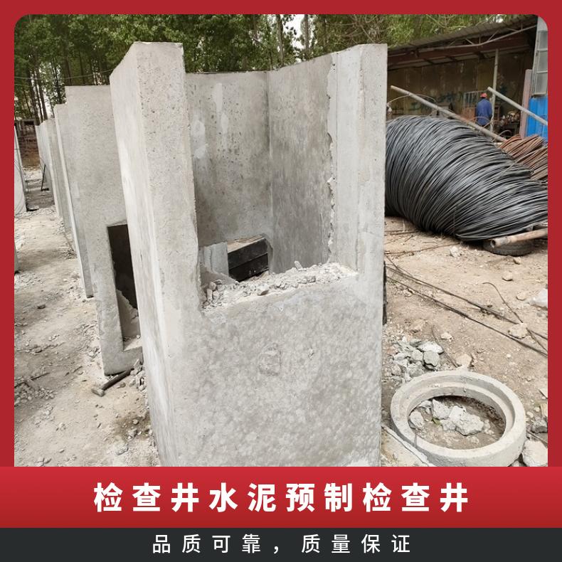 预制检查井 水泥盖板 混凝土检修井 坚固 无渗漏
