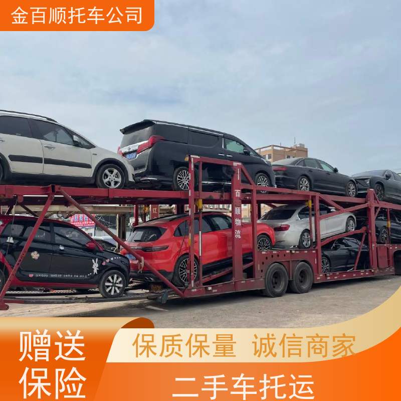 拉萨 日喀则 林芝 金百顺 物流小汽车 全国邮寄私家车 小车托运 费用透明