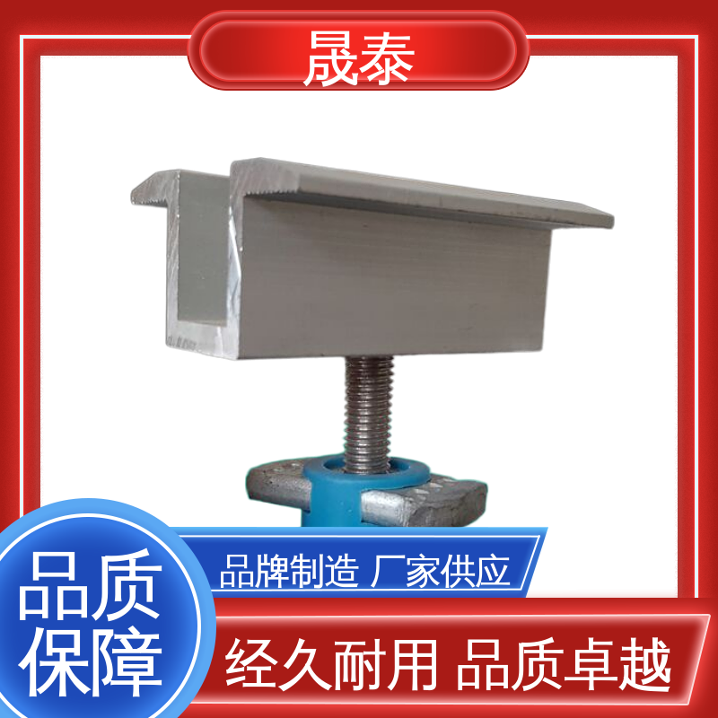 可调节 单孔双孔 抗氧化 固定光伏组件板边压块 太阳能发电支架抗风