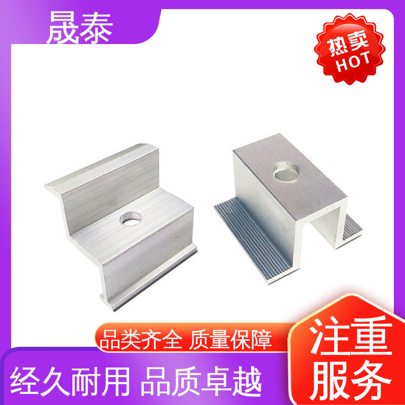 可调节 单孔双孔 太阳能电池板紧固件 镀锌 光伏配件铝合金侧压块