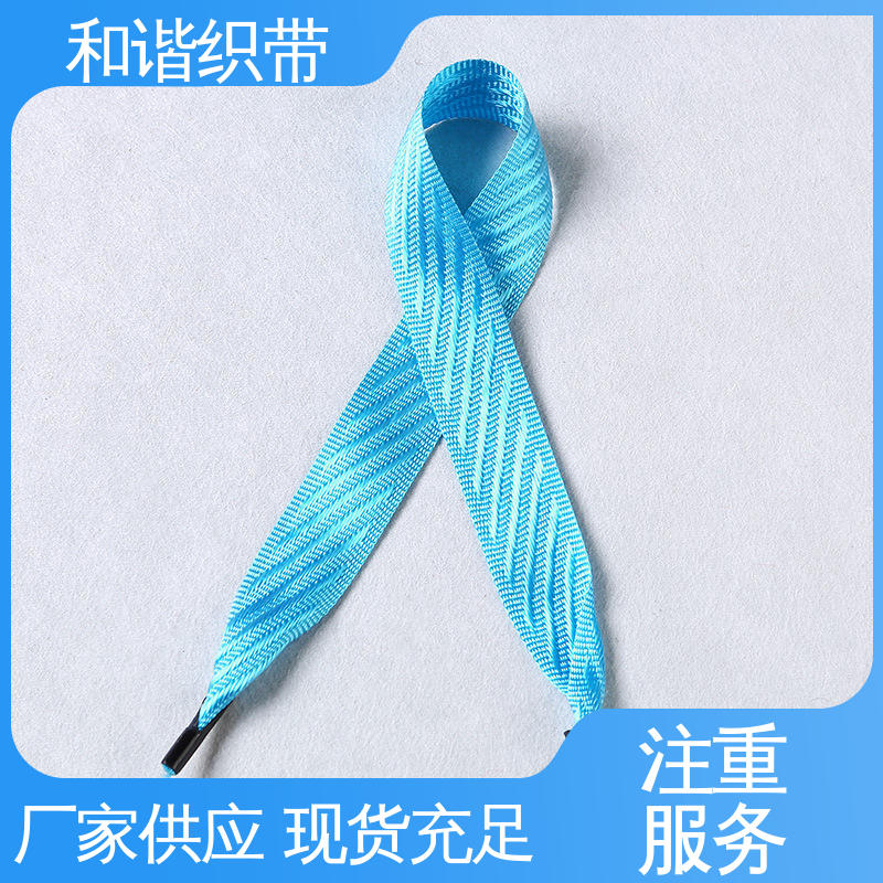 和谐织带 彩色涤纶 仿尼龙带 质地结实 防水防潮 经久耐用 品质卓越