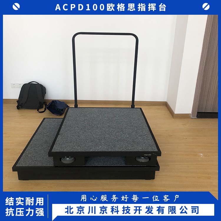 欧格思 ACPD100 双层站台 加厚板材 超强承重 多规格可选 库存充足