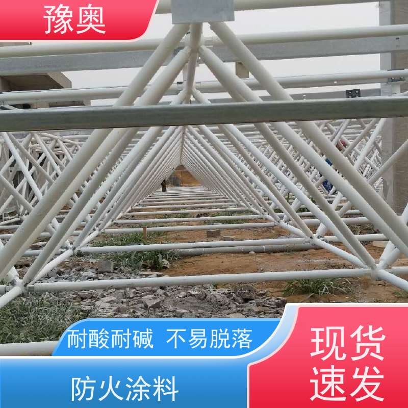 豫奥 FHTL 防火漆 耐高温耐腐蚀 使用安全 性价比高