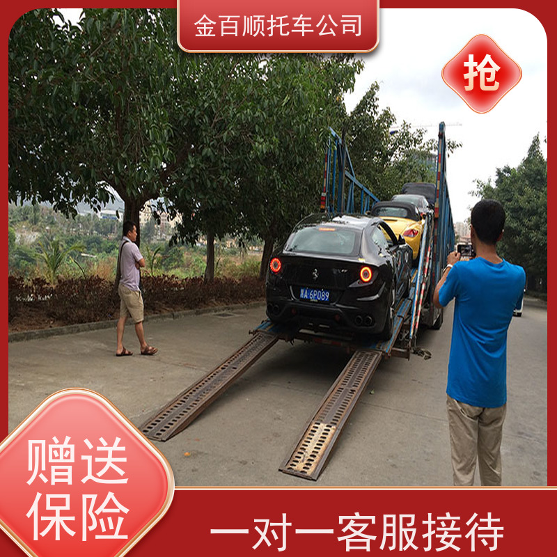 嘉兴 湖州 绍兴 金百顺 物流小汽车 邮寄私家车 小车往返托运 时效稳定