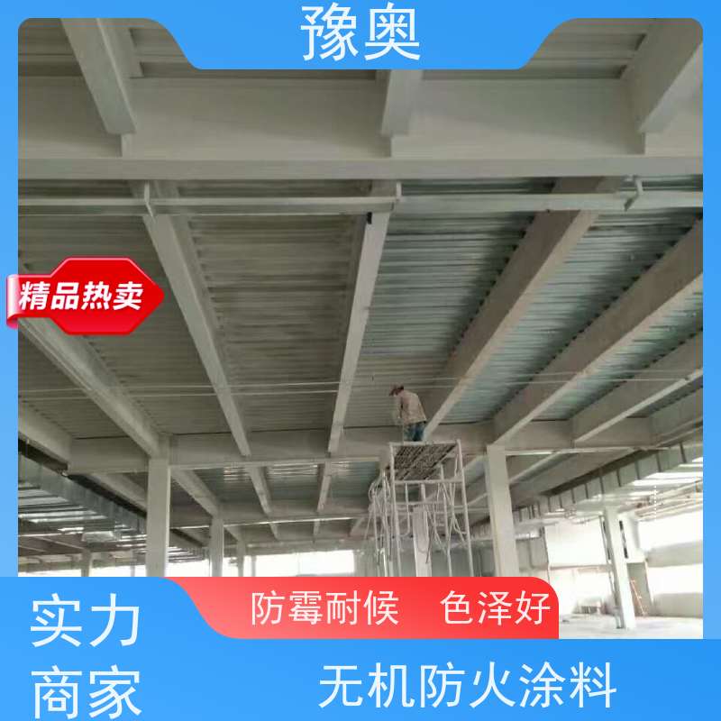 豫奥 FHTL 钢结构防火涂料 不易燃烧 耐磨损 品类齐全 经久耐用