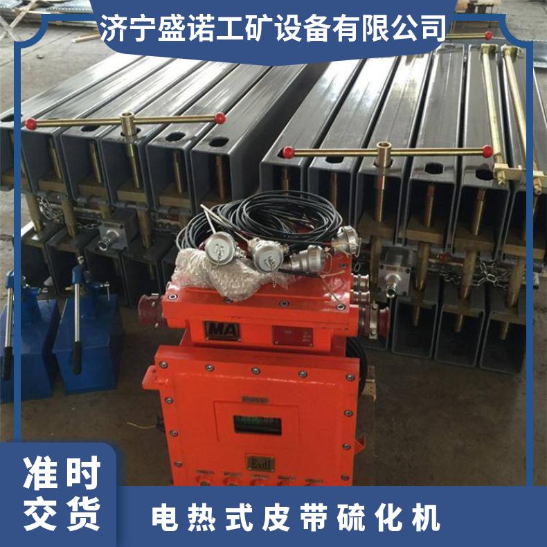 DSLJ1000电热式皮带硫化机 全自动控温 加热均匀 时间稳定 操作简单