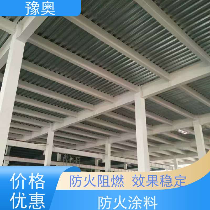 豫奥 厚型防火涂料 耐磨损不易脱落 效果稳定 资料齐全