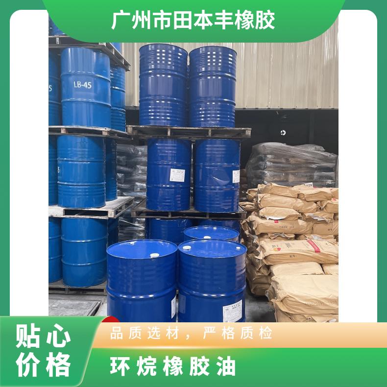环烷橡胶油 工业级 嘉乐 合格品 桶装 无色透明或黄白色