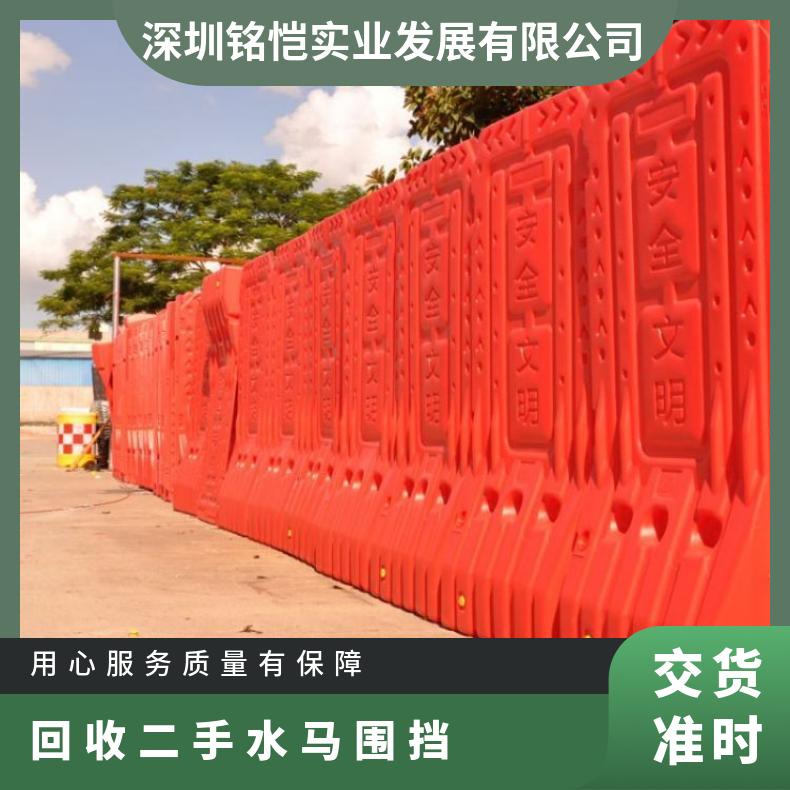铭恺大批量回收二手水马围挡 快速上门收货 重量6kg支持加工定制