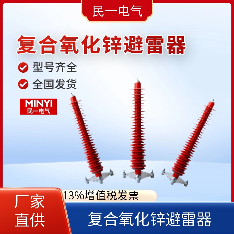 YH10WZ-100/260 高压氧化锌避雷器批发 支持定制 厂家直供现货