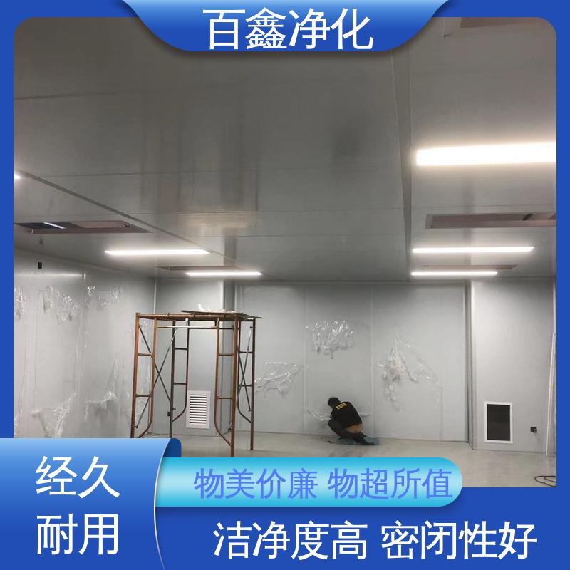 百鑫 无尘实验室 高度洁净 有效过滤 一站式服务